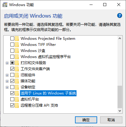 适用于 Linux 的 Windows 子系统